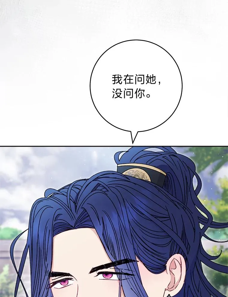 56.小孩姐的劝�� 第35页