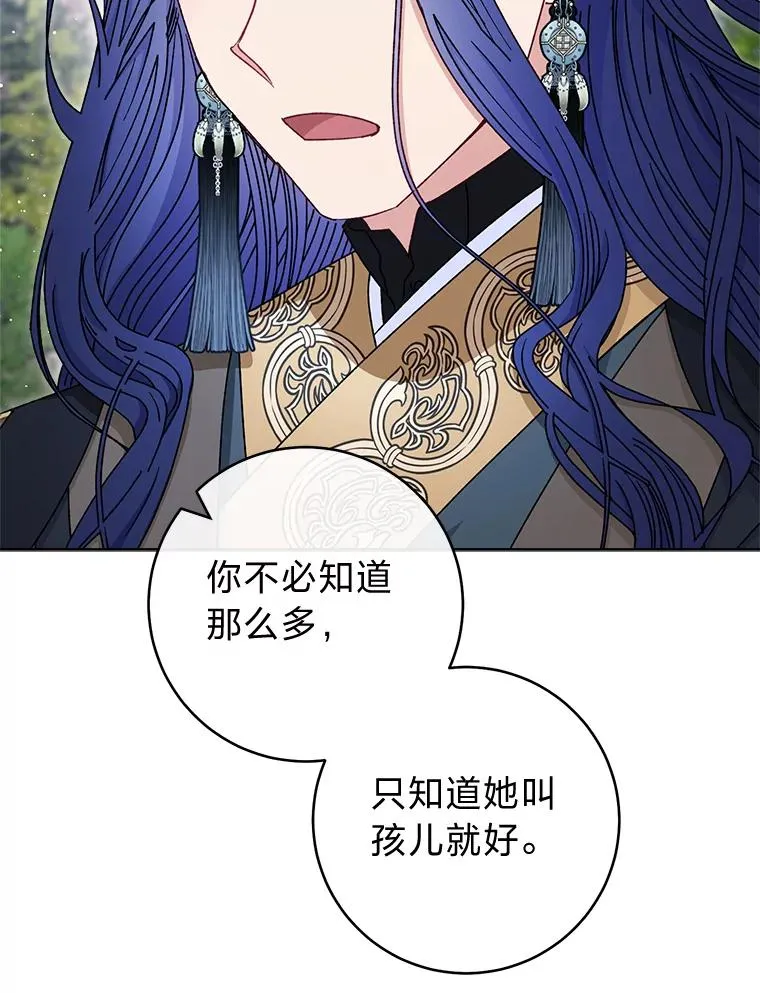 56.小孩姐的劝�� 第36页