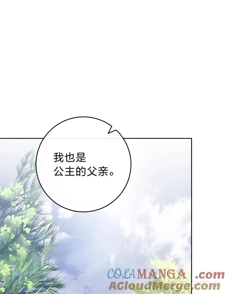 56.小孩姐的劝�� 第37页