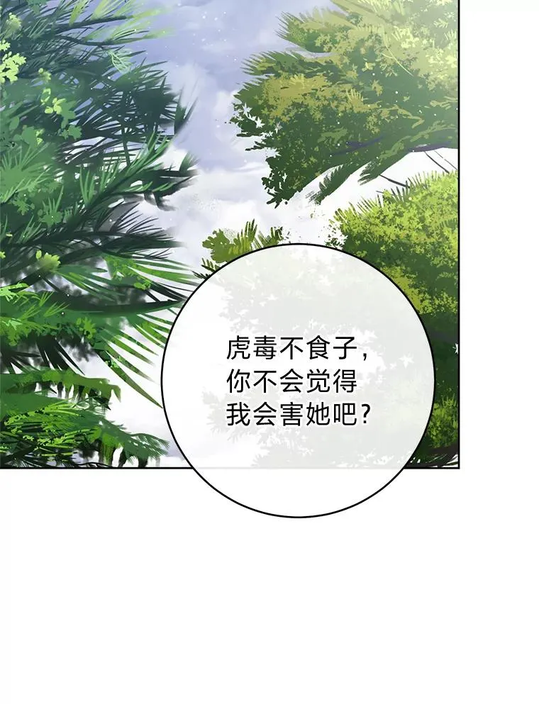 56.小孩姐的劝�� 第38页