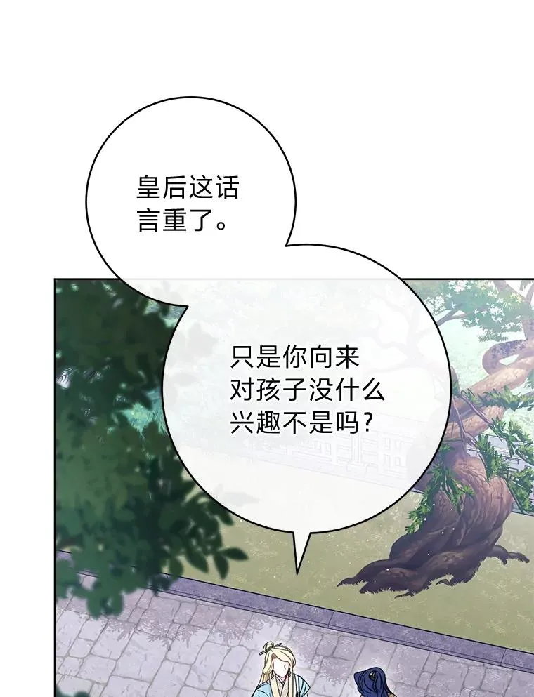 56.小孩姐的劝�� 第39页