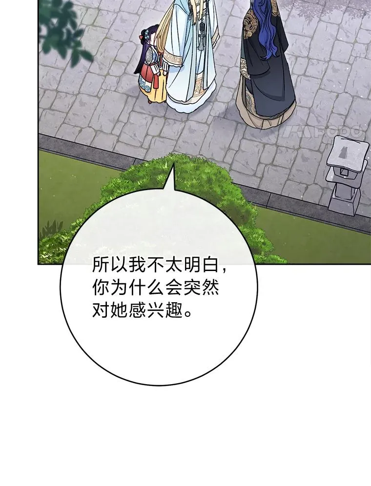 56.小孩姐的劝�� 第40页