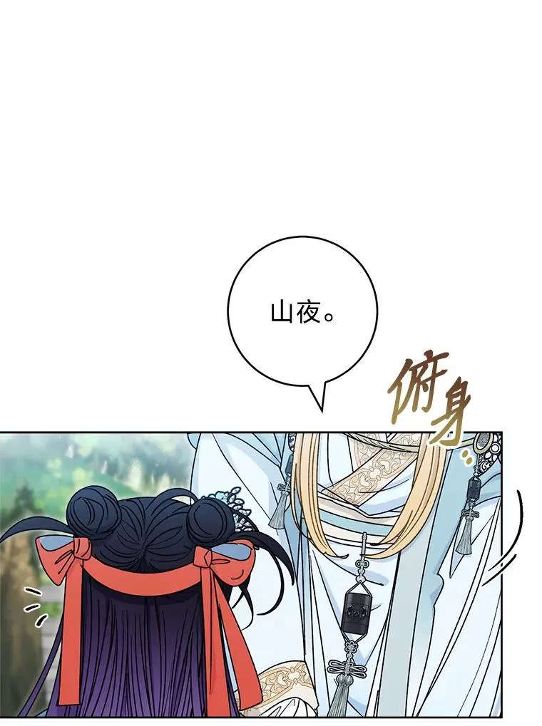 56.小孩姐的劝�� 第54页
