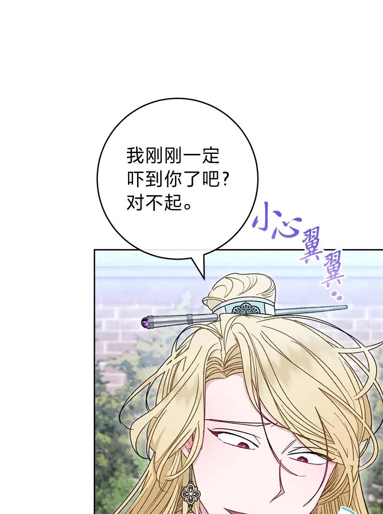 56.小孩姐的劝�� 第55页
