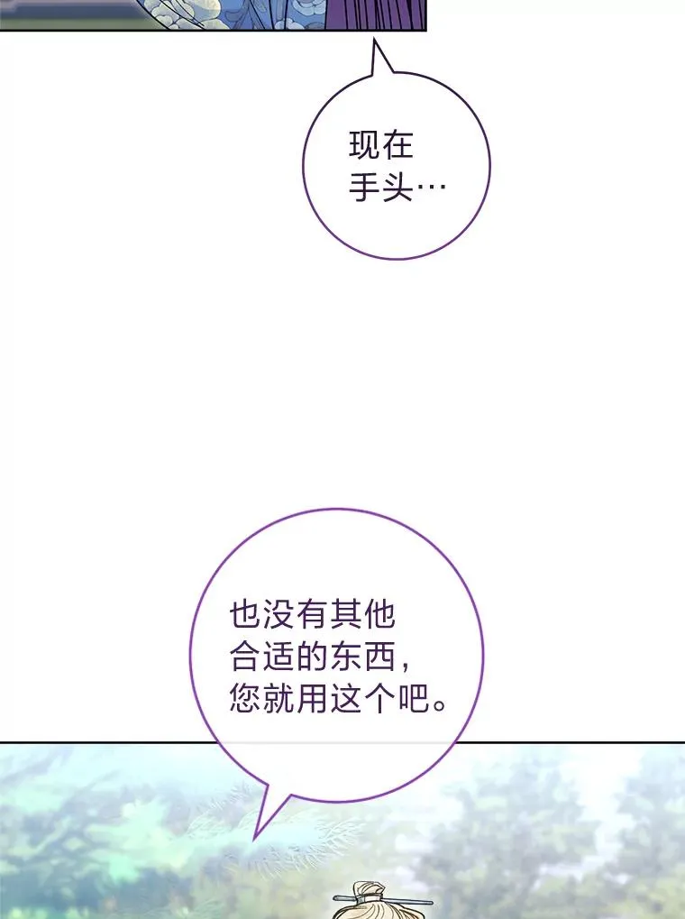 56.小孩姐的劝�� 第58页