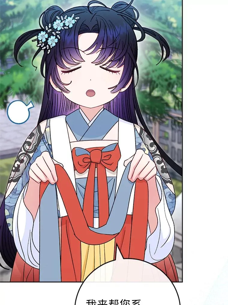 56.小孩姐的劝�� 第62页