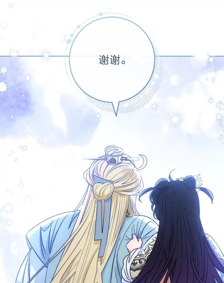 56.小孩姐的劝�� 第68页
