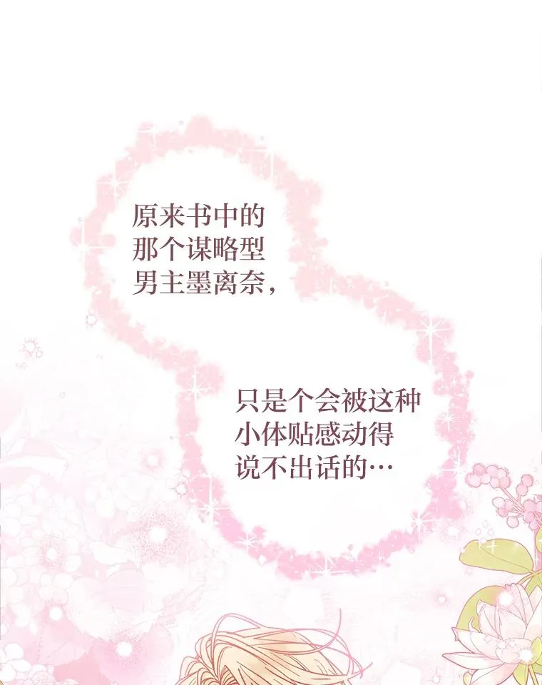 56.小孩姐的劝�� 第70页
