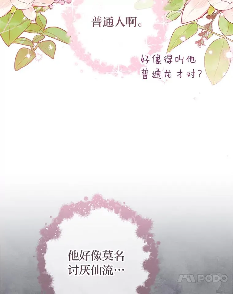 56.小孩姐的劝�� 第72页