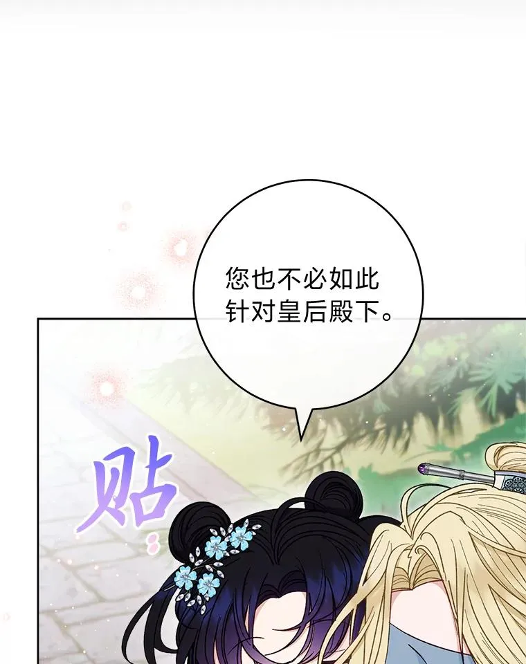 56.小孩姐的劝�� 第74页