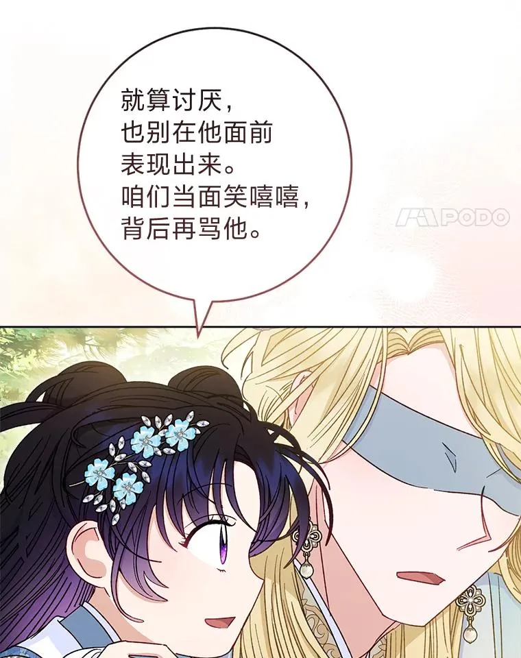 56.小孩姐的劝�� 第76页