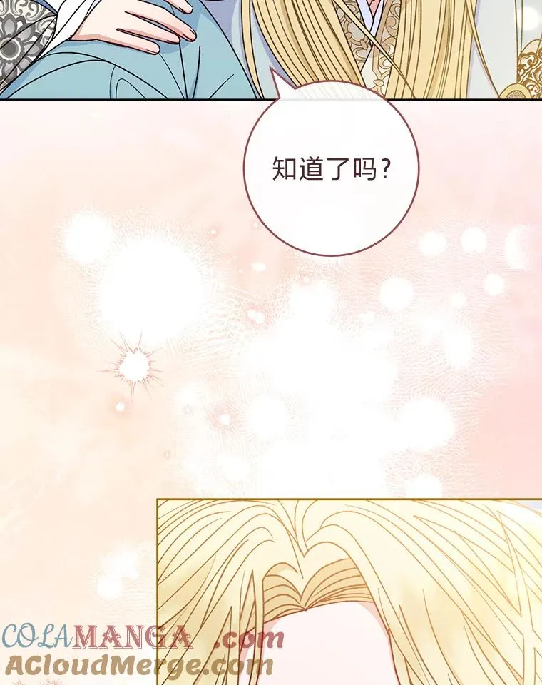 56.小孩姐的劝�� 第77页