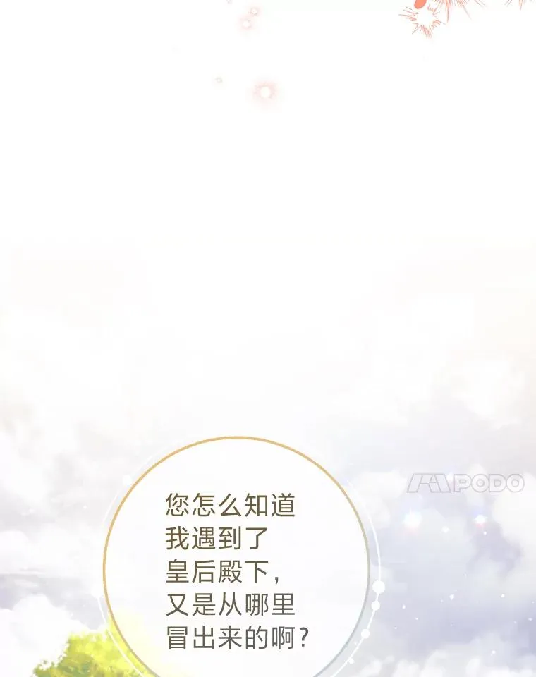 56.小孩姐的劝�� 第79页