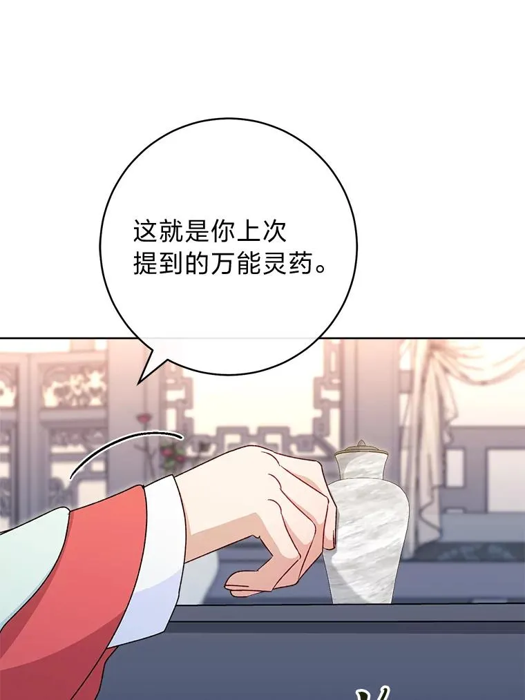 56.小孩姐的劝�� 第86页
