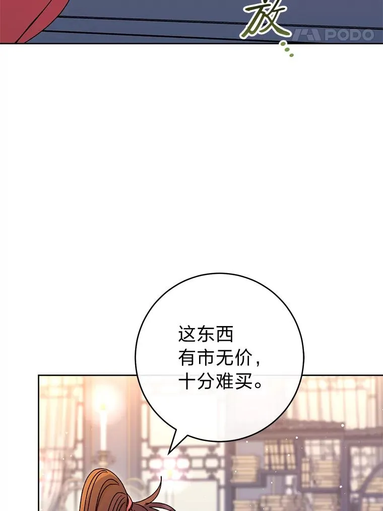 56.小孩姐的劝�� 第87页