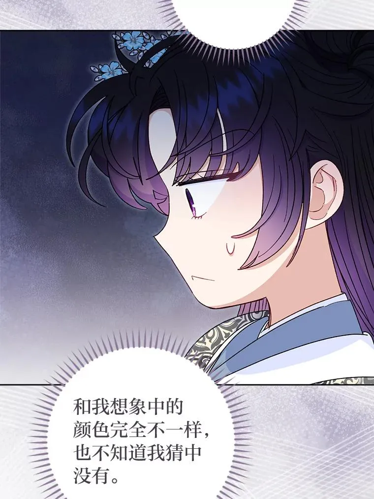 56.小孩姐的劝�� 第91页