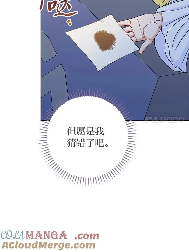 56.小孩姐的劝�� 第93页