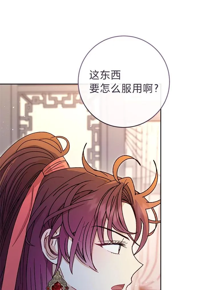 56.小孩姐的劝�� 第94页