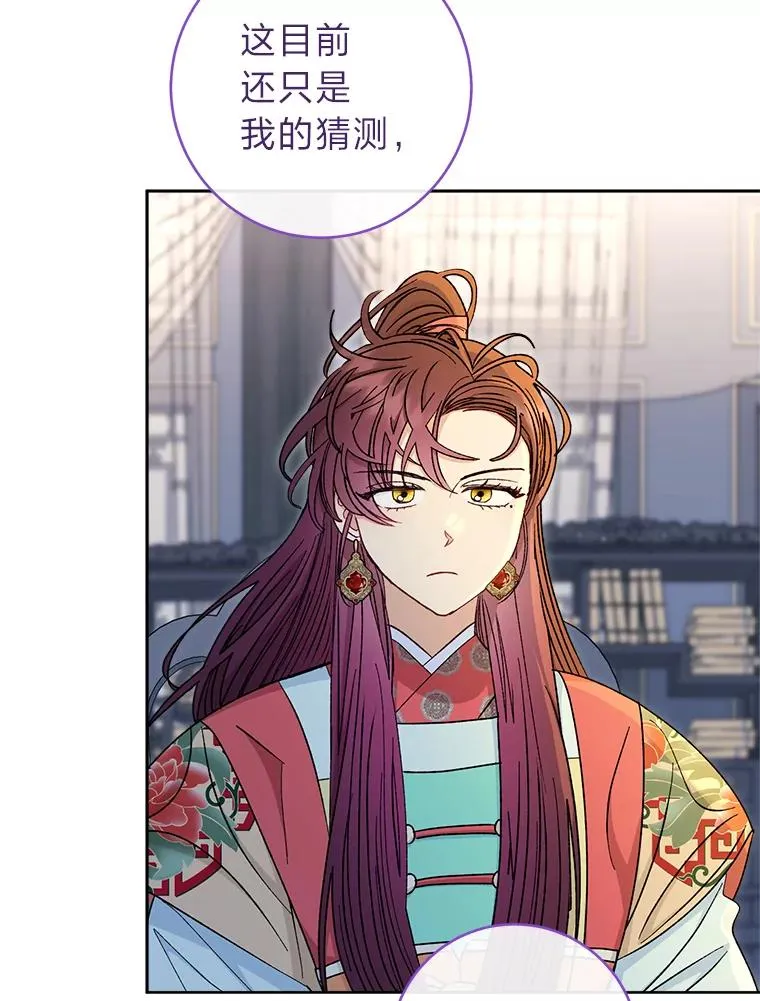 56.小孩姐的劝�� 第102页