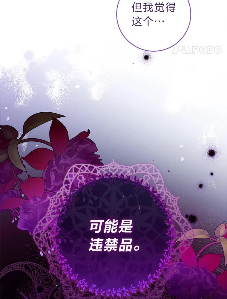 56.小孩姐的劝�� 第103页
