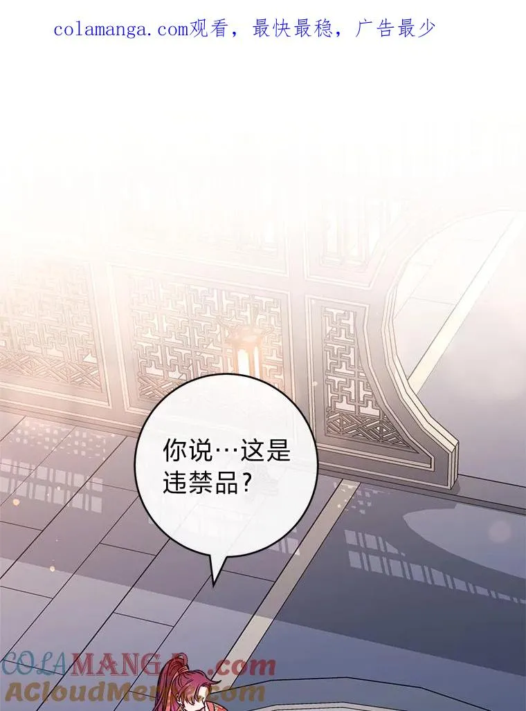 57.宰相的野心 第1页