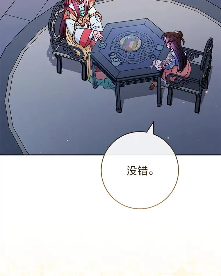 57.宰相的野心 第2页