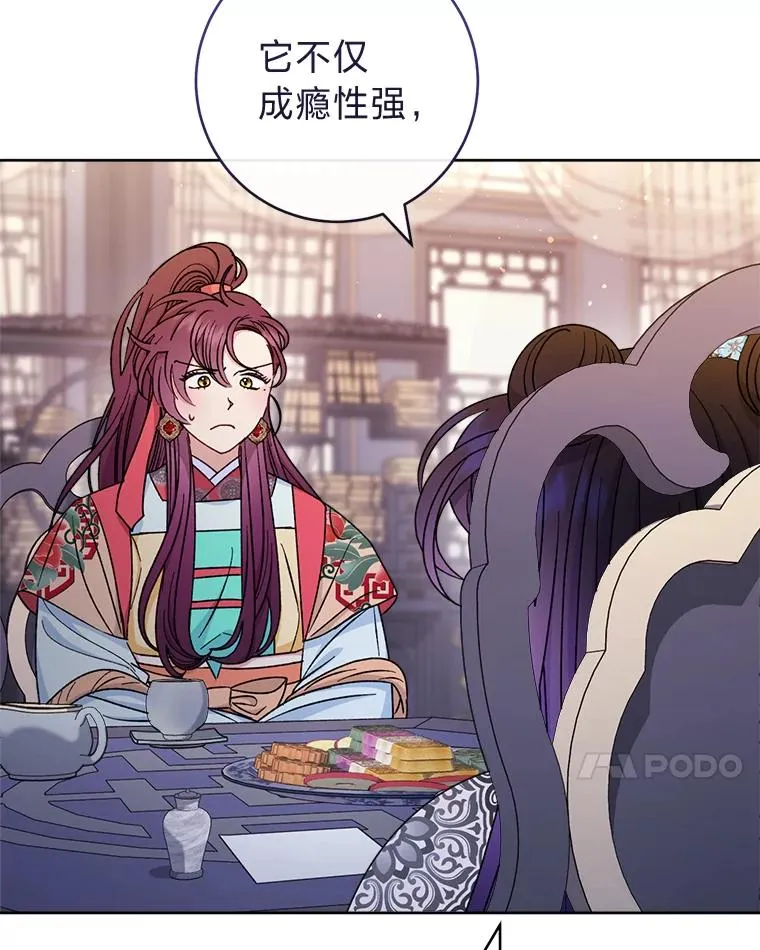 57.宰相的野心 第7页