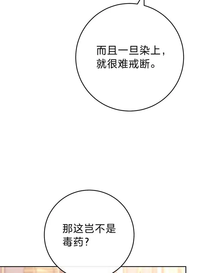 57.宰相的野心 第8页