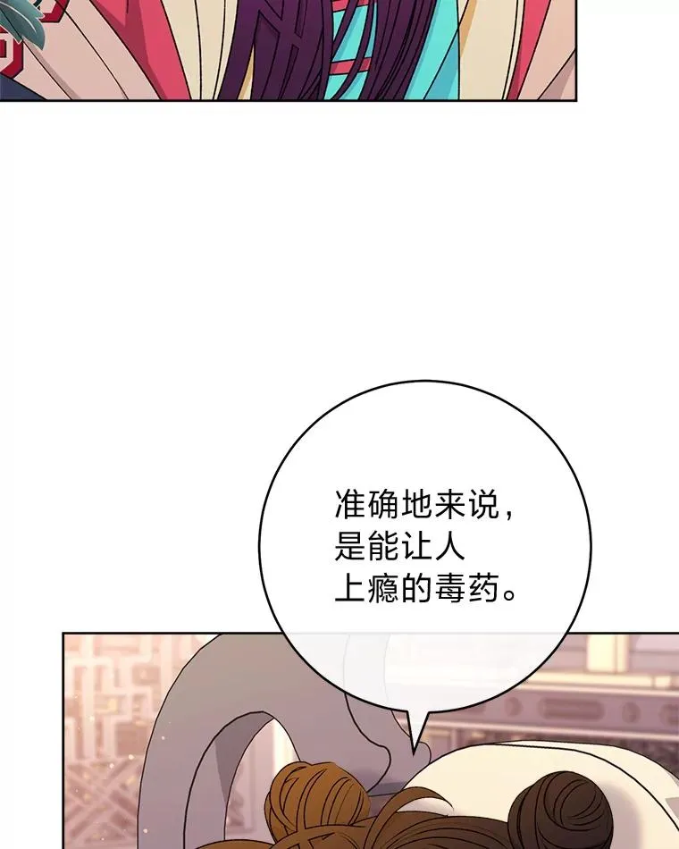 57.宰相的野心 第10页