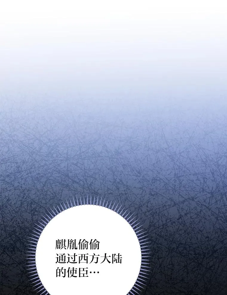 57.宰相的野心 第12页