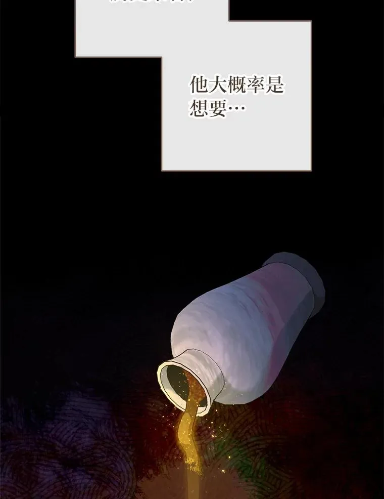 57.宰相的野心 第16页