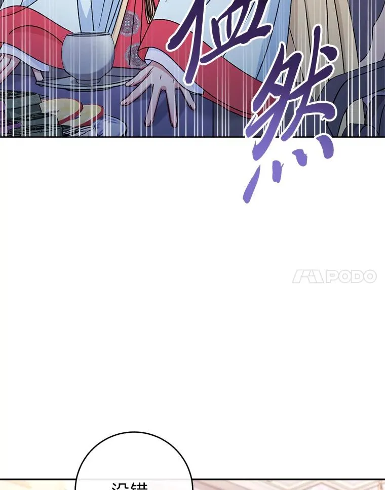 57.宰相的野心 第28页