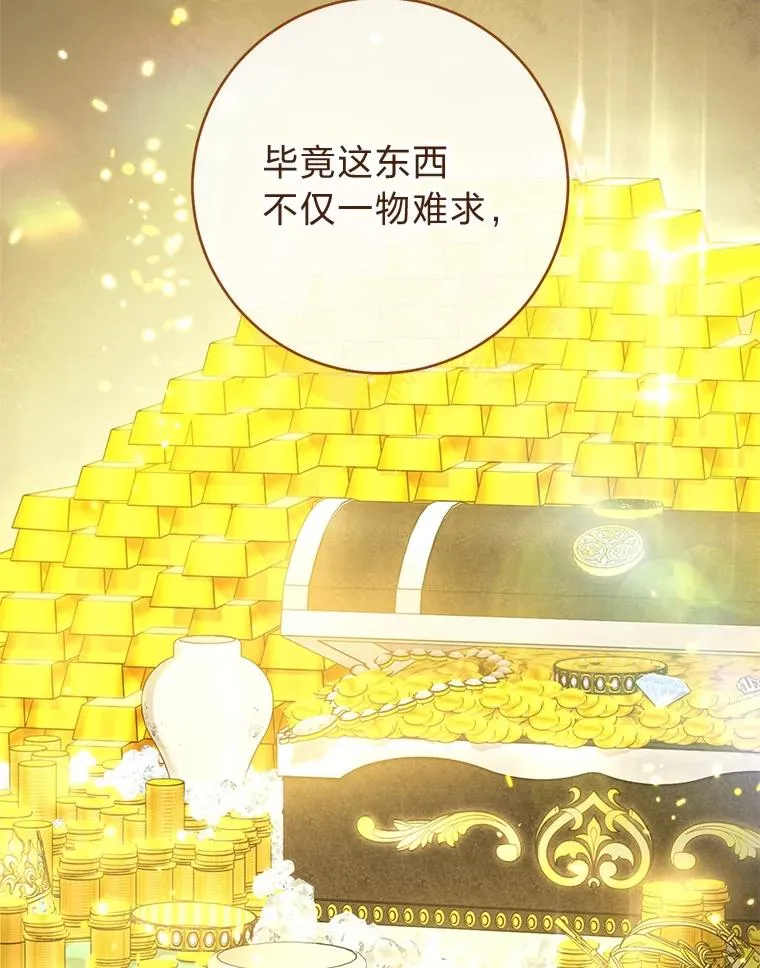 57.宰相的野心 第32页