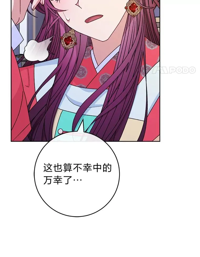 57.宰相的野心 第35页
