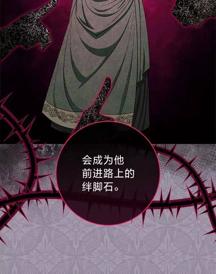 57.宰相的野心 第44页