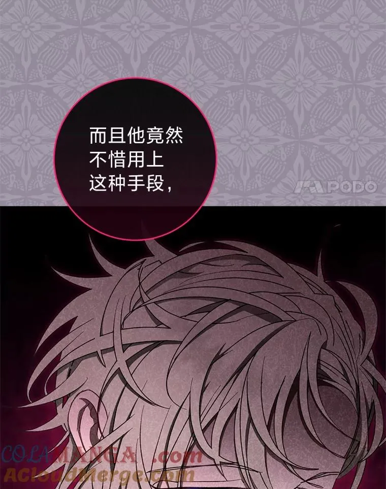 57.宰相的野心 第45页
