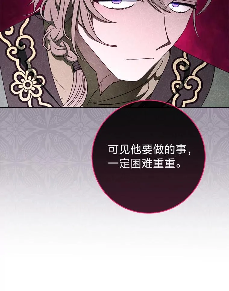 57.宰相的野心 第46页