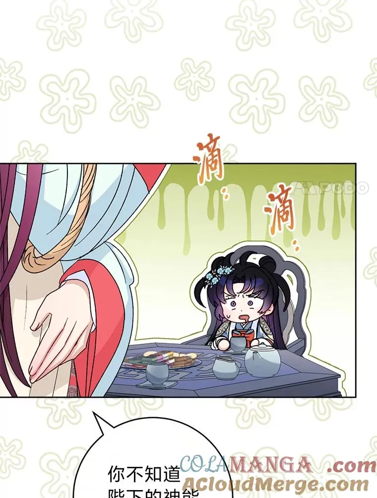 57.宰相的野心 第65页