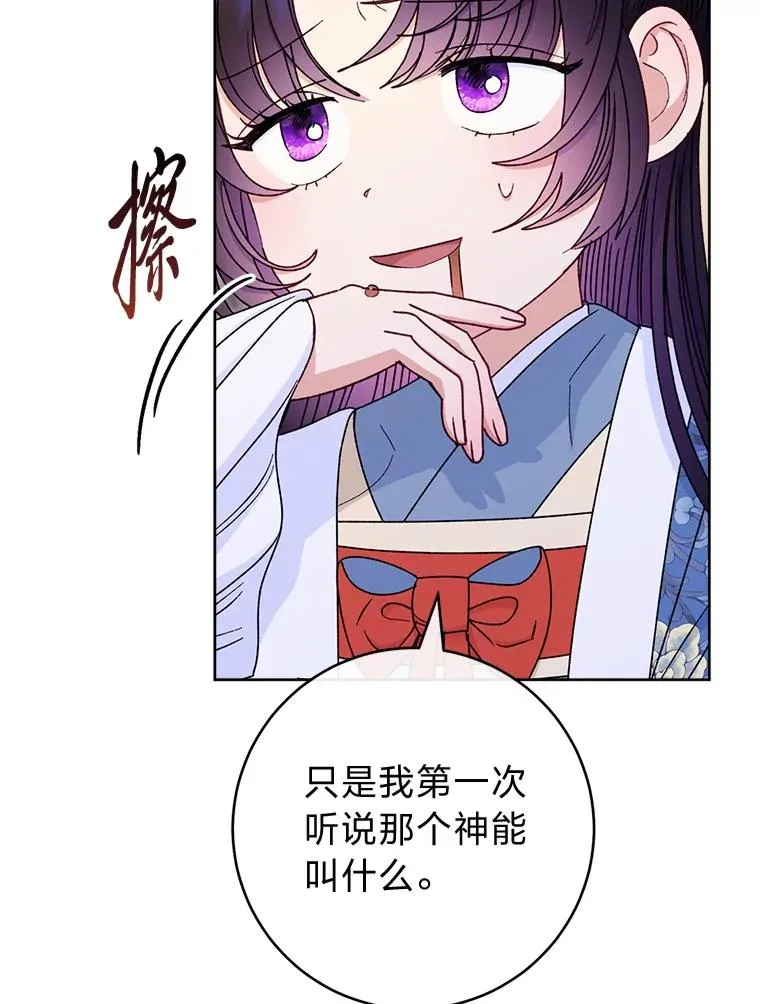 57.宰相的野心 第67页