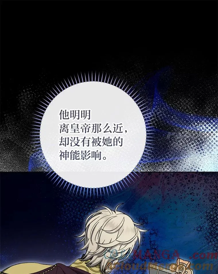 57.宰相的野心 第81页