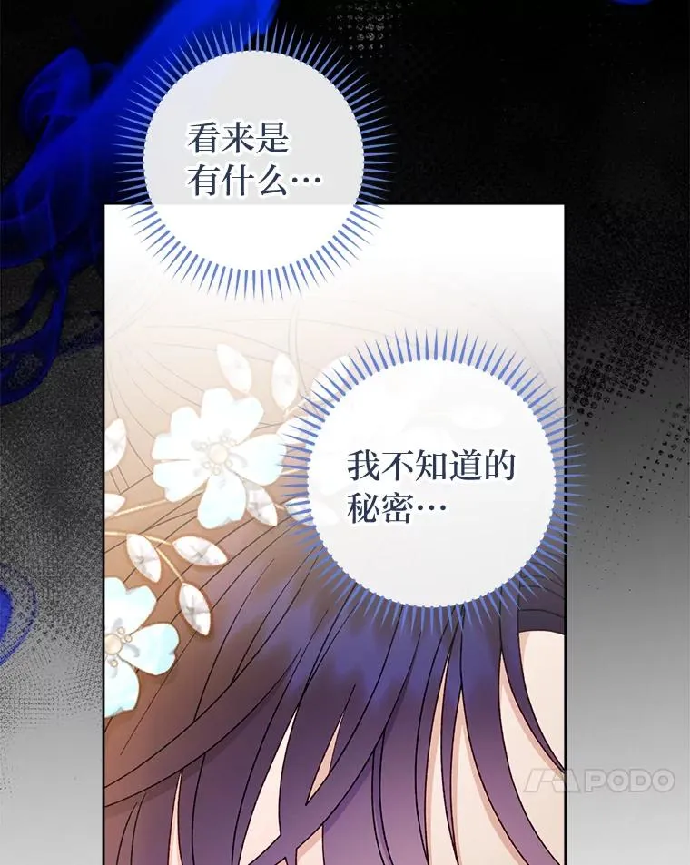 57.宰相的野心 第84页