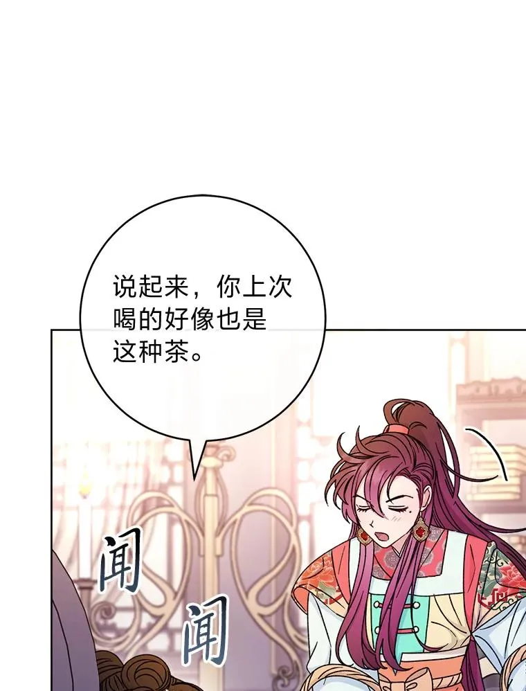 57.宰相的野心 第94页
