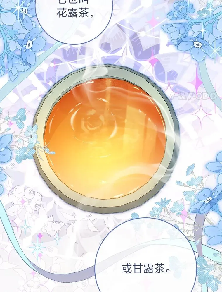 57.宰相的野心 第98页