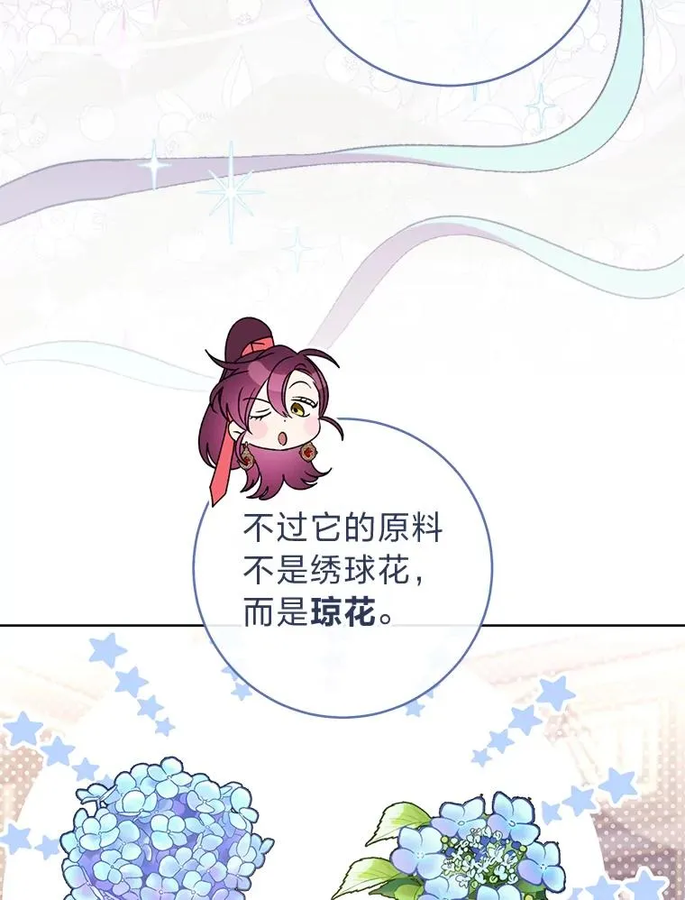 57.宰相的野心 第99页