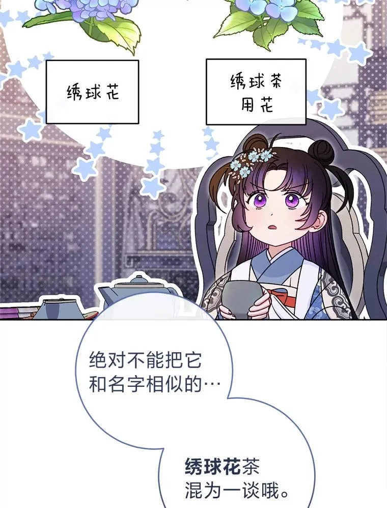 57.宰相的野心 第100页
