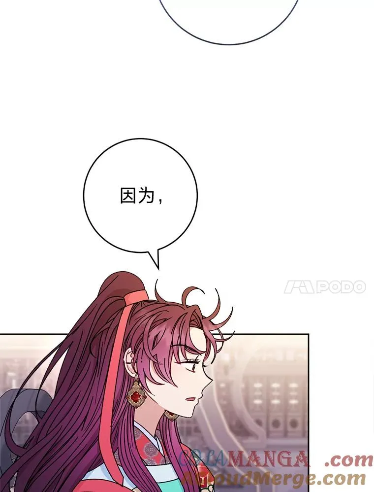 57.宰相的野心 第101页