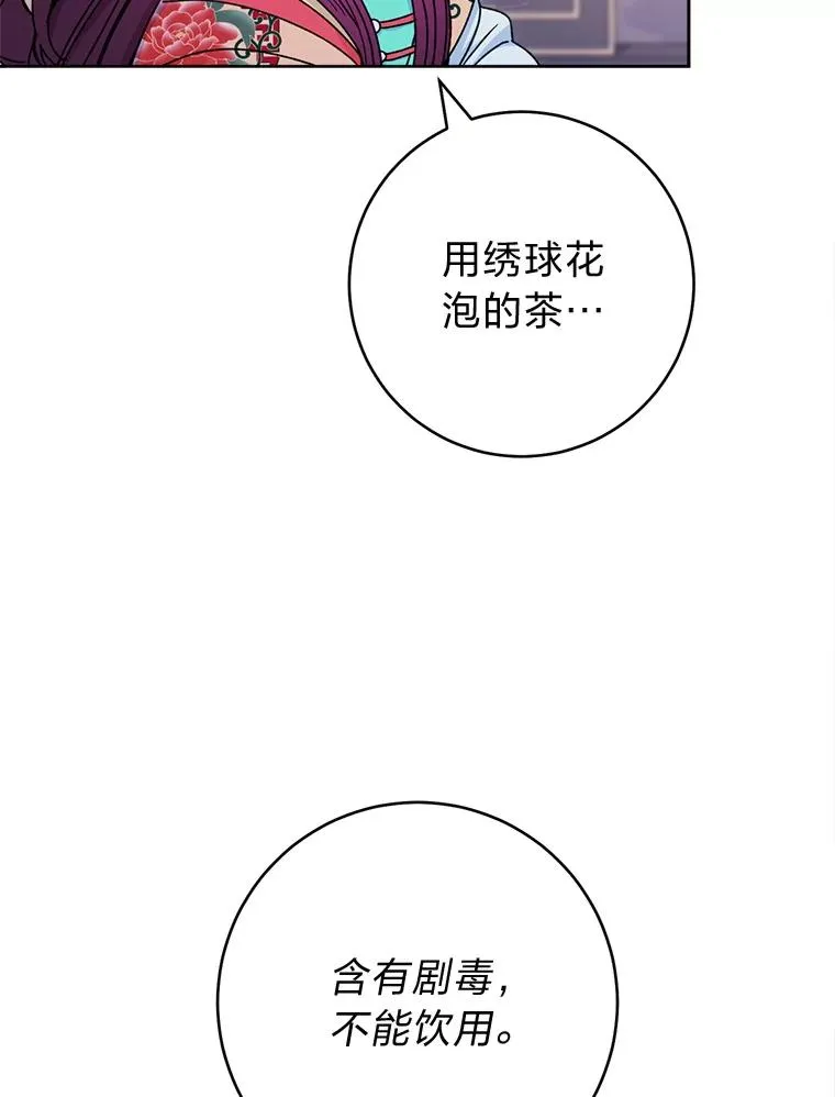 57.宰相的野心 第102页