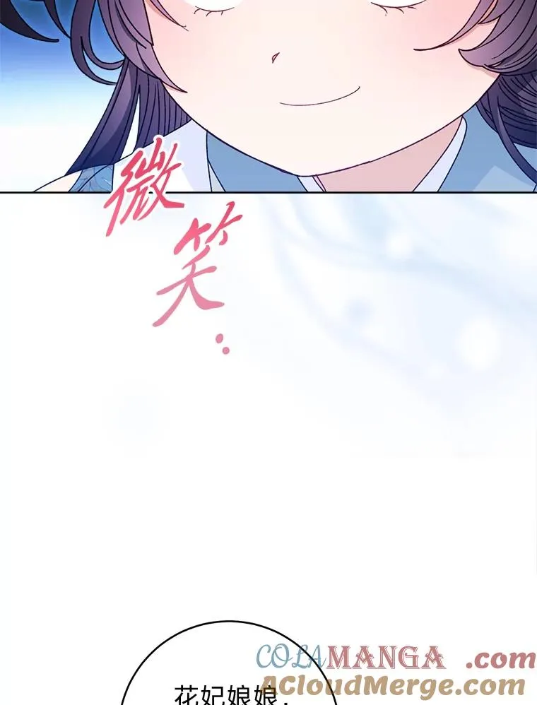 57.宰相的野心 第105页