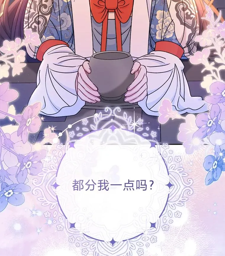 57.宰相的野心 第110页
