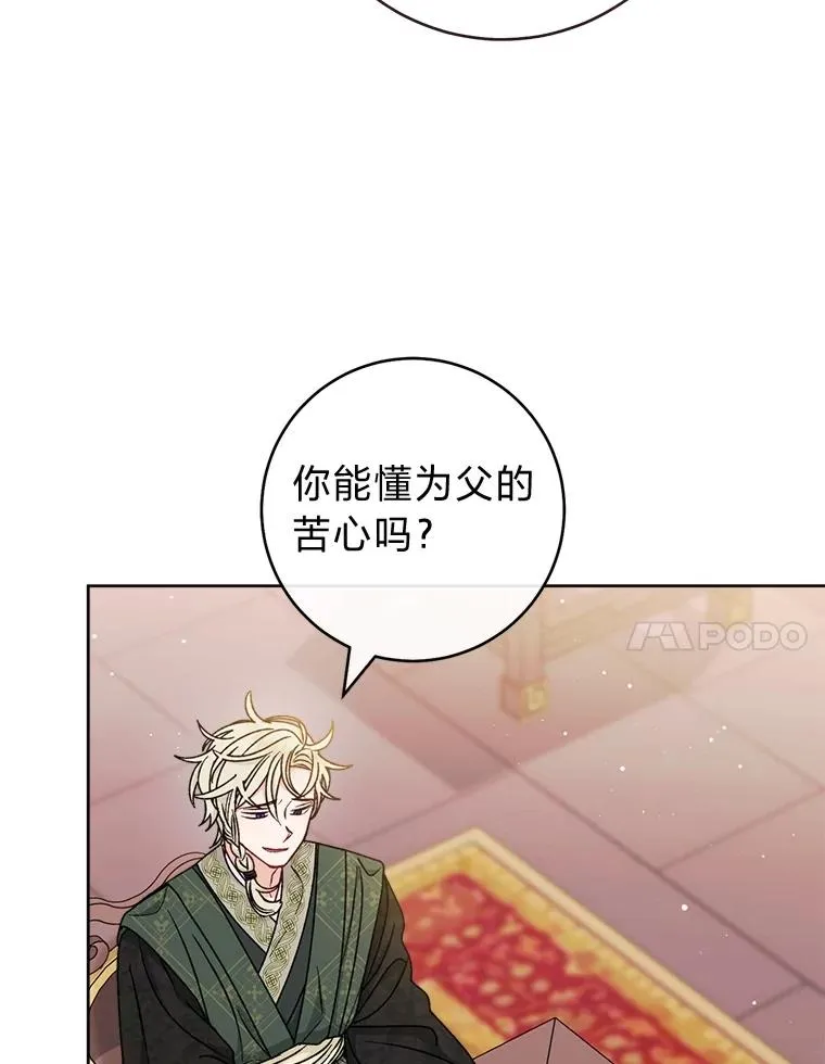 59.特制点心 第7页